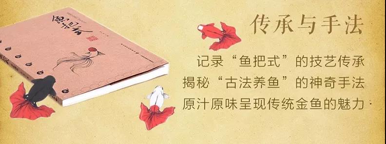 《鱼把式》专著即将开始连载啦！