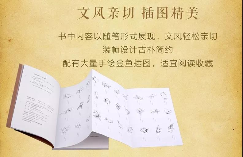 《鱼把式》专著即将开始连载啦！
