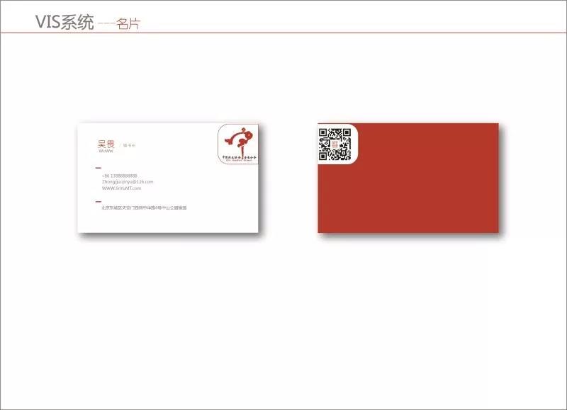 中国渔业协会金鱼分会VI视觉识别系统公布