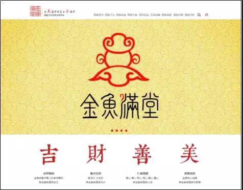 不断优化精益求精，Logo与金鱼满堂共成长