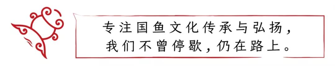 广彤有鱼丨许教授讲金鱼，“金”句频出，先收藏为敬！​